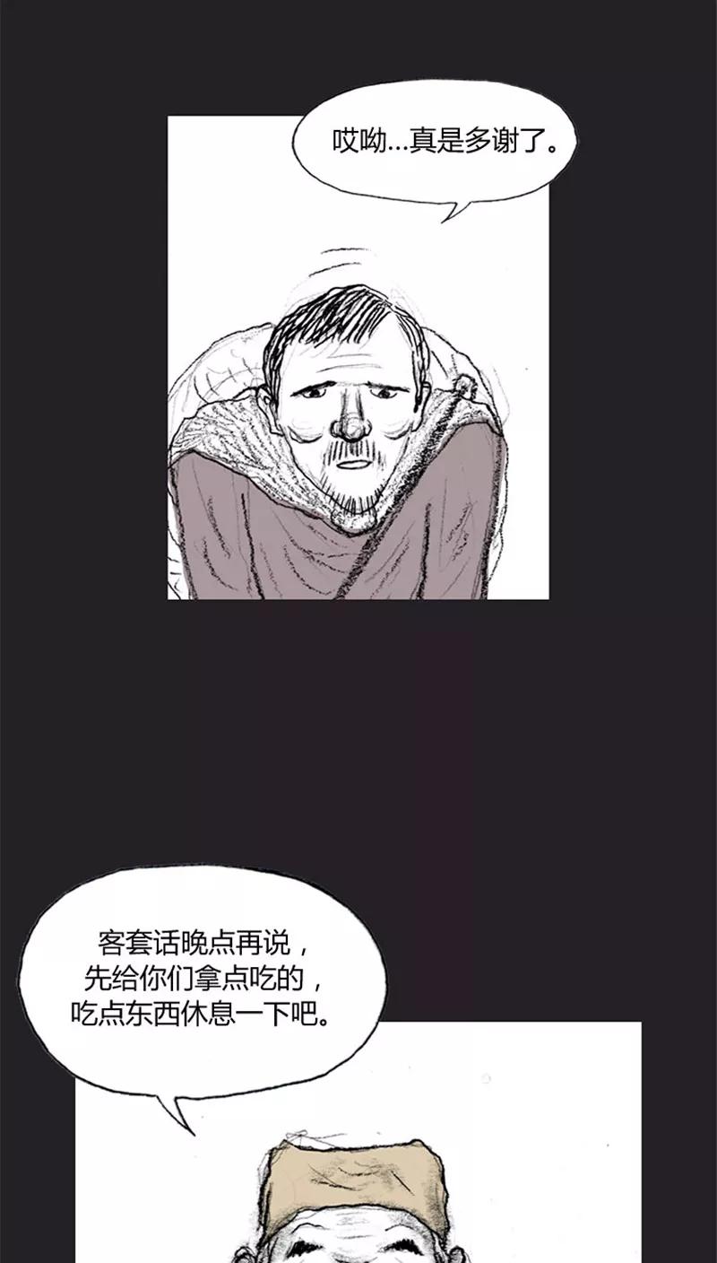 《诸神之岛》第32话 幸存者 第18页