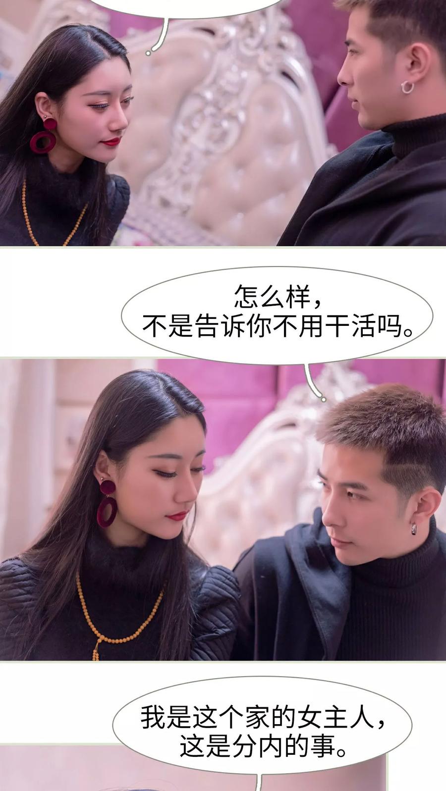 《豪门蜜婚：拒爱亿万首席》第32话 第22页