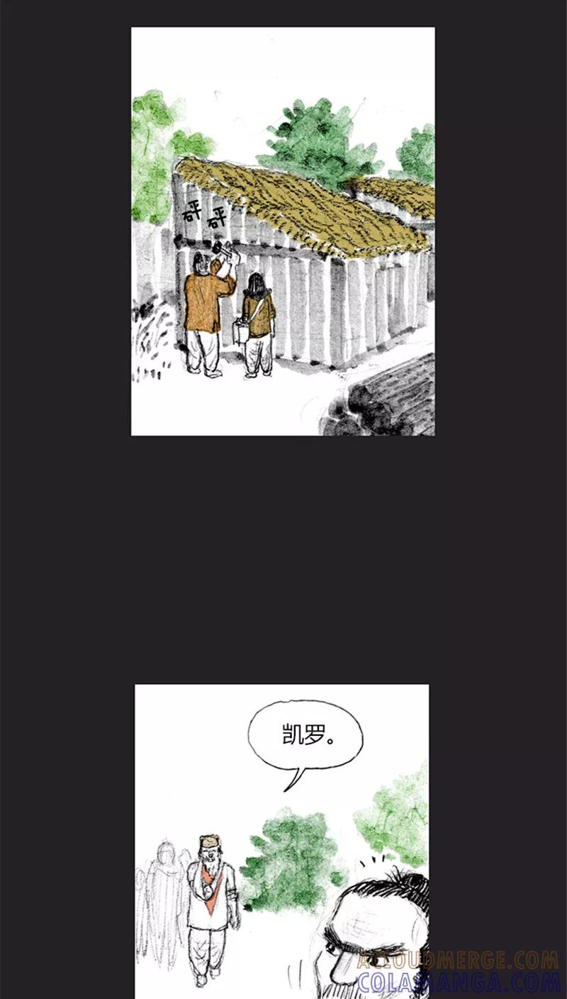 《诸神之岛》第32话 幸存者 第15页