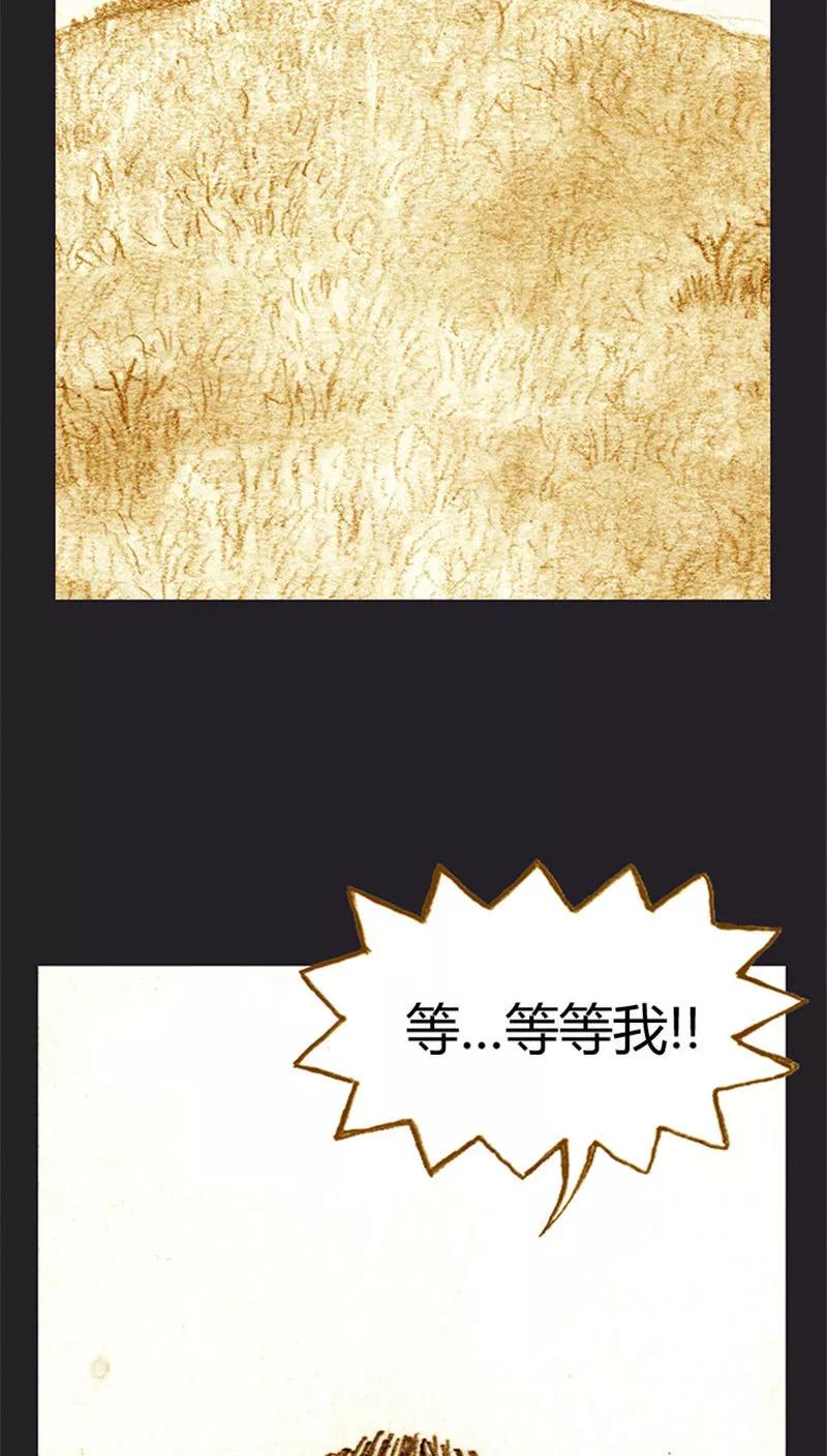 《诸神之岛》第33话 噩梦 第8页