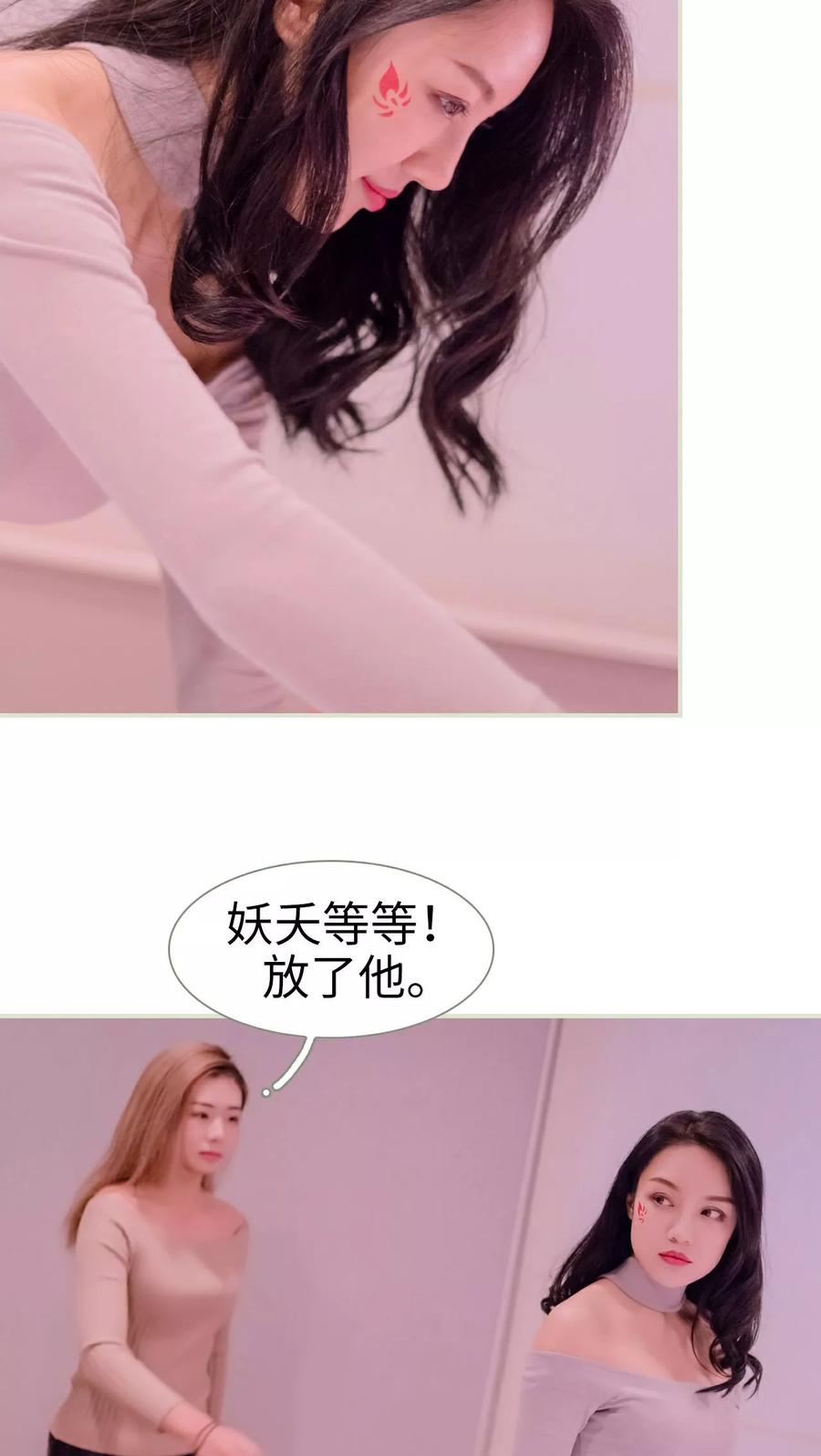《豪门蜜婚：拒爱亿万首席》第33话 第16页