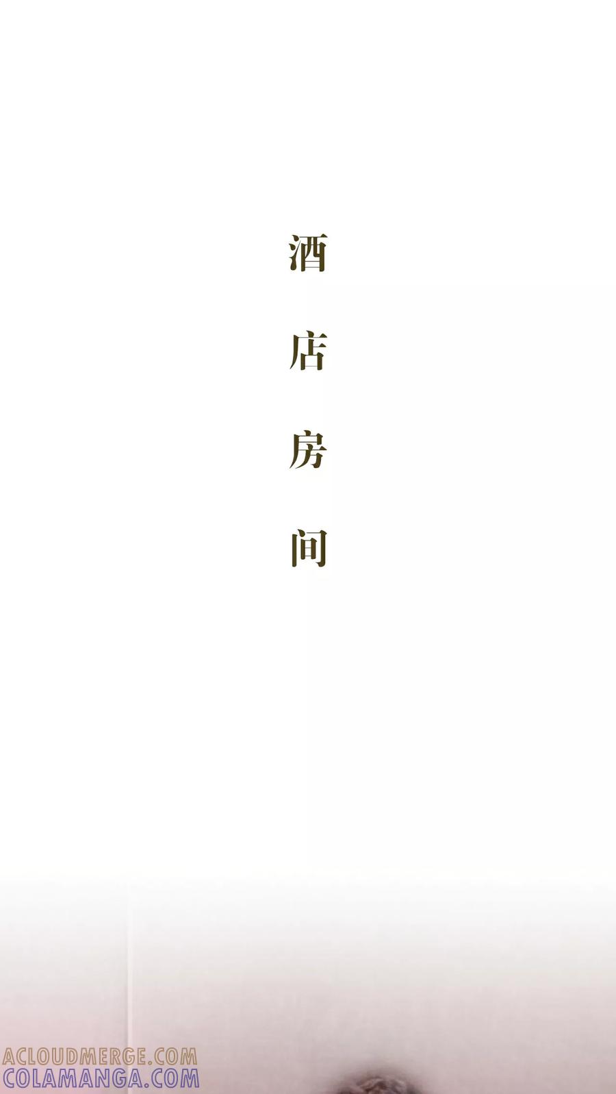 《豪门蜜婚：拒爱亿万首席》第33话 第7页
