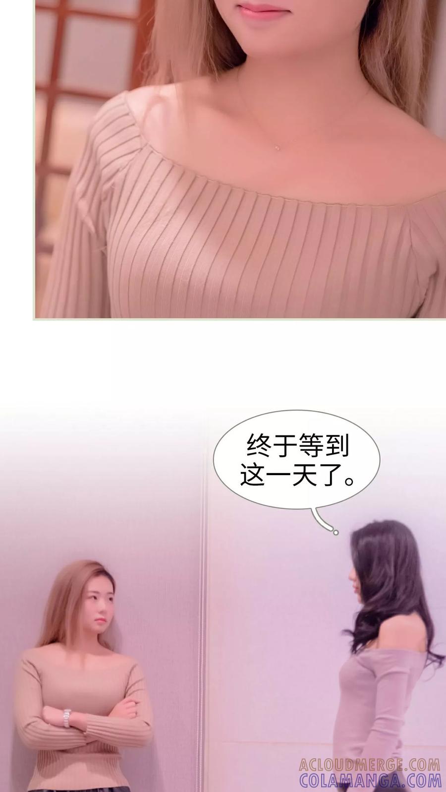 《豪门蜜婚：拒爱亿万首席》第33话 第21页