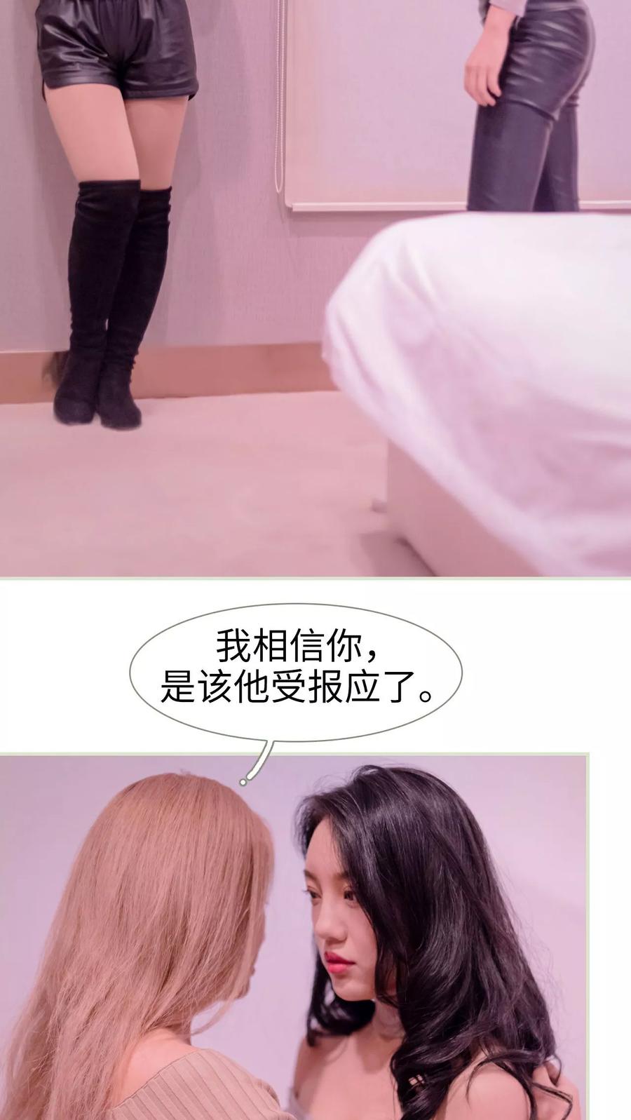 《豪门蜜婚：拒爱亿万首席》第33话 第22页