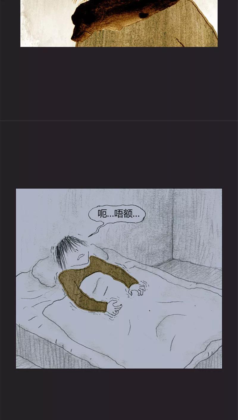 《诸神之岛》第33话 噩梦 第14页