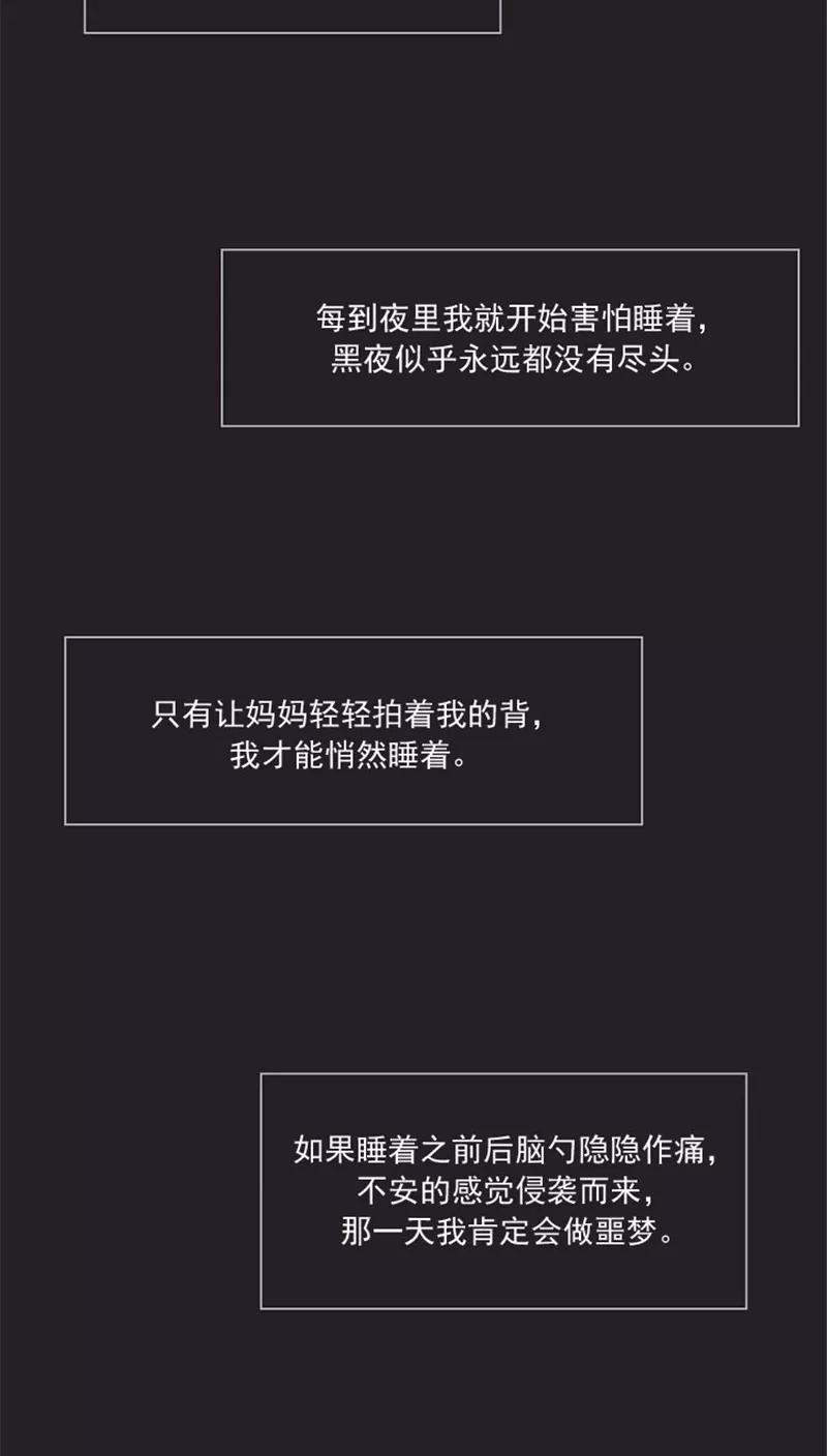 《诸神之岛》第33话 噩梦 第2页