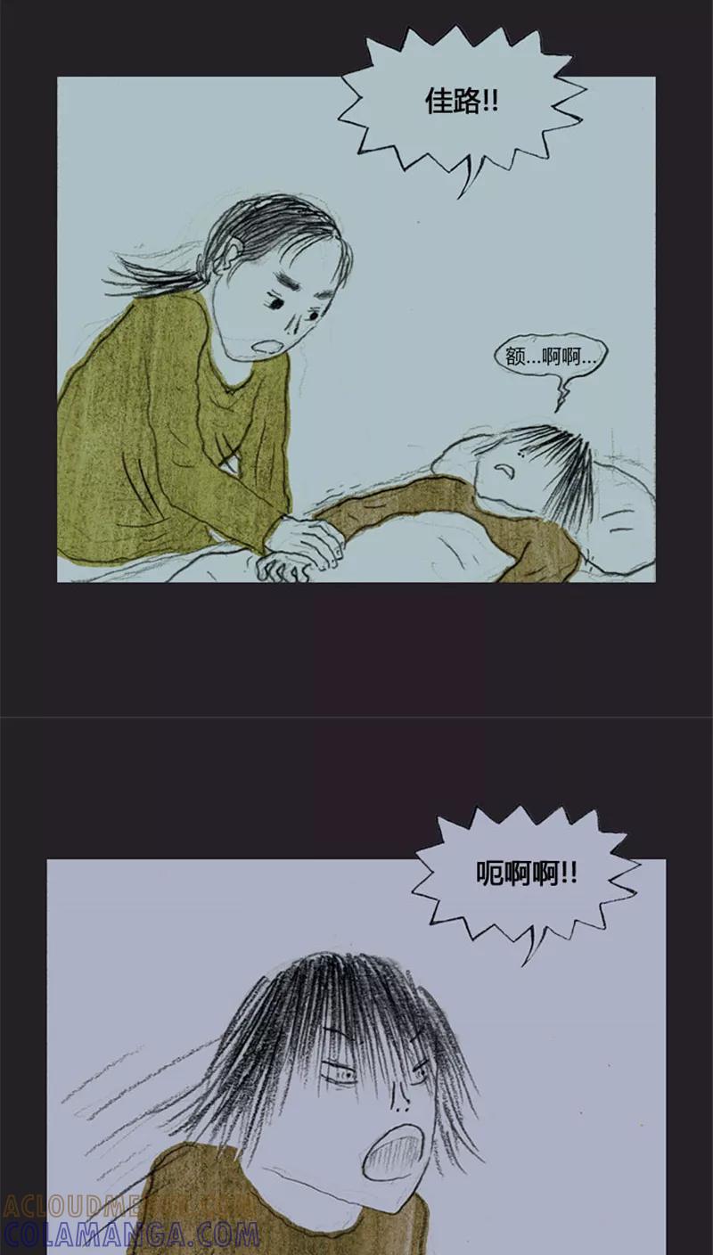 《诸神之岛》第33话 噩梦 第15页