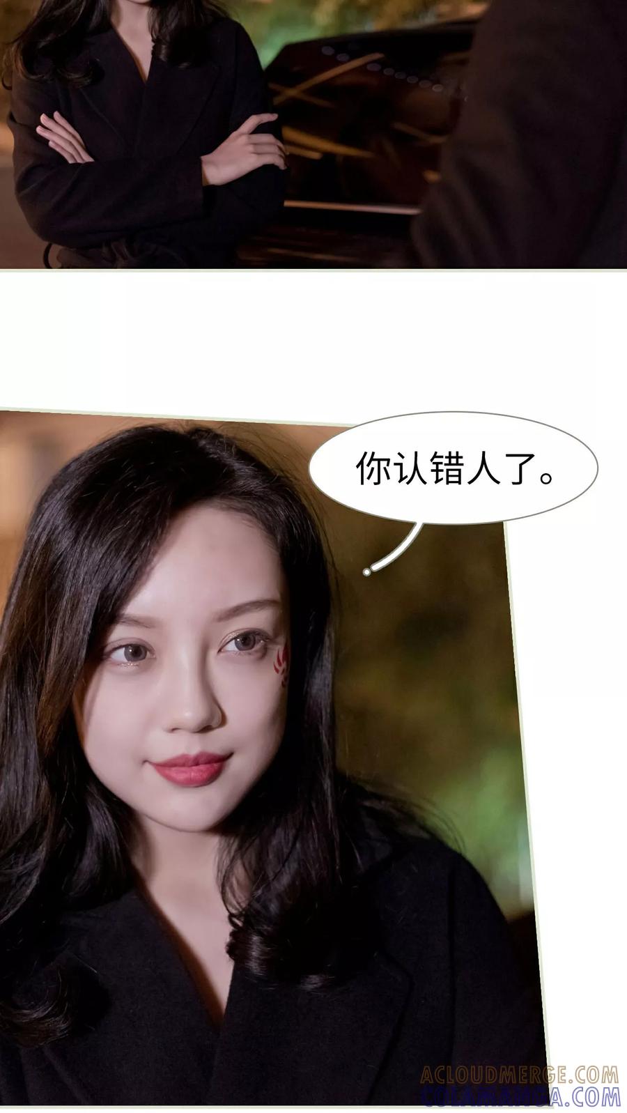 《豪门蜜婚：拒爱亿万首席》第34话 第7页