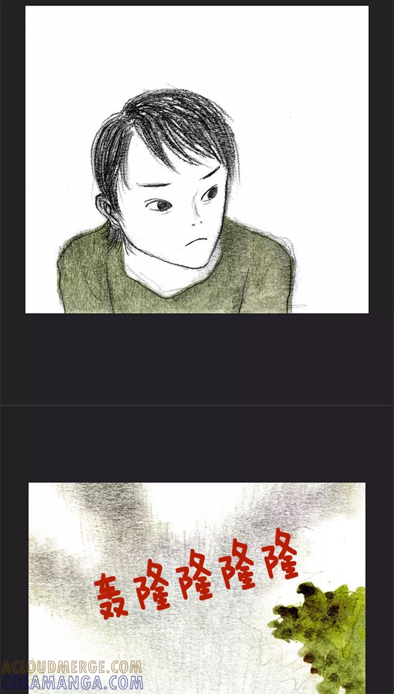 《诸神之岛》第34话 亲情的牵绊 第5页