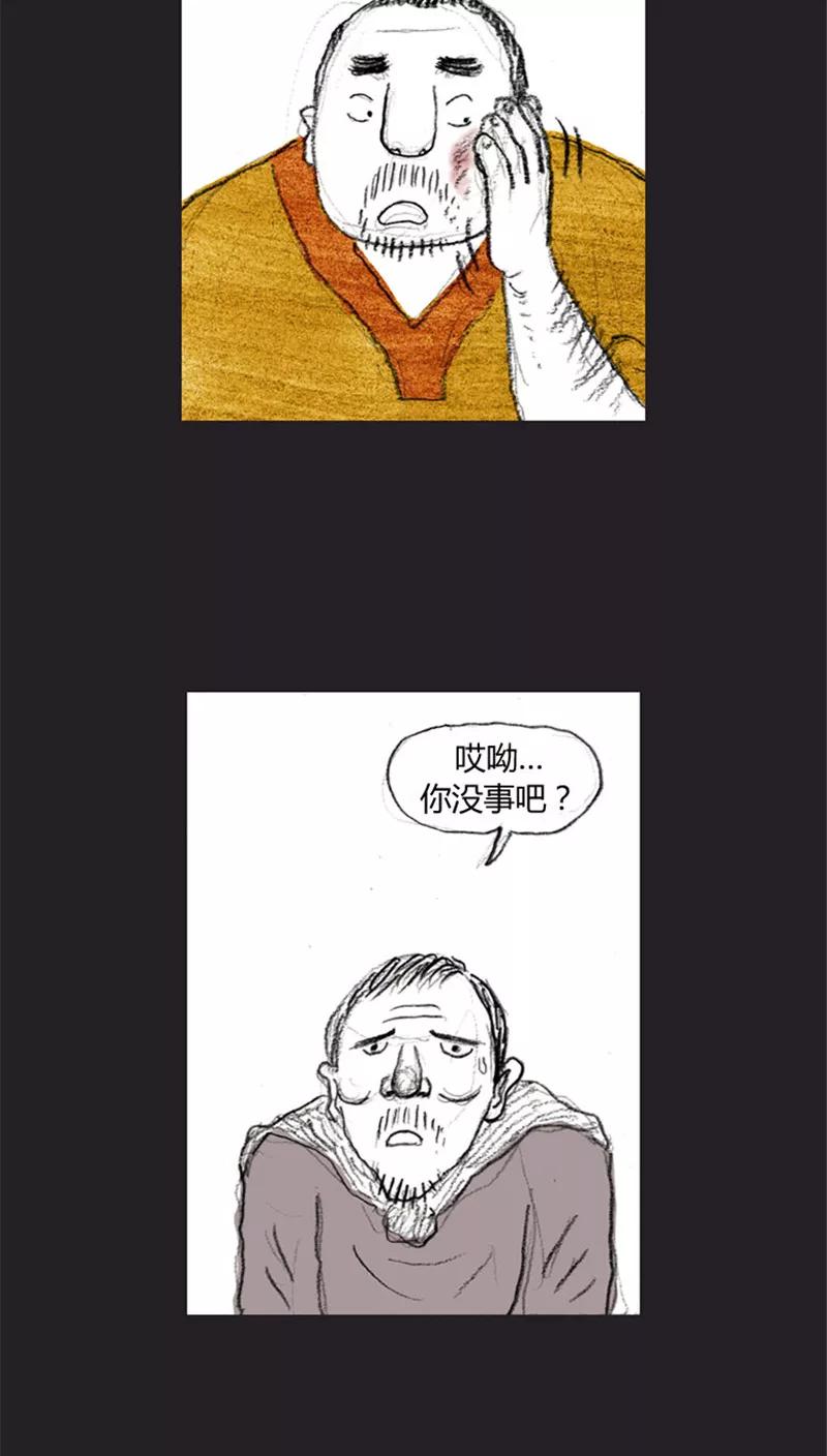 《诸神之岛》第34话 亲情的牵绊 第20页