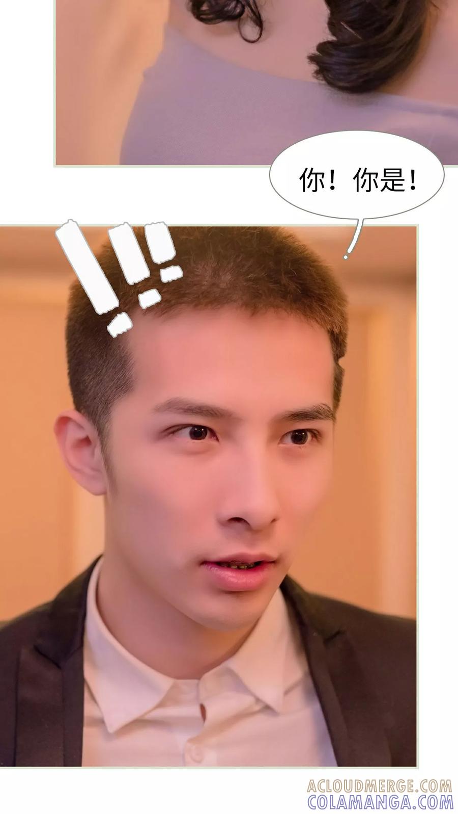 《豪门蜜婚：拒爱亿万首席》第34话 第13页