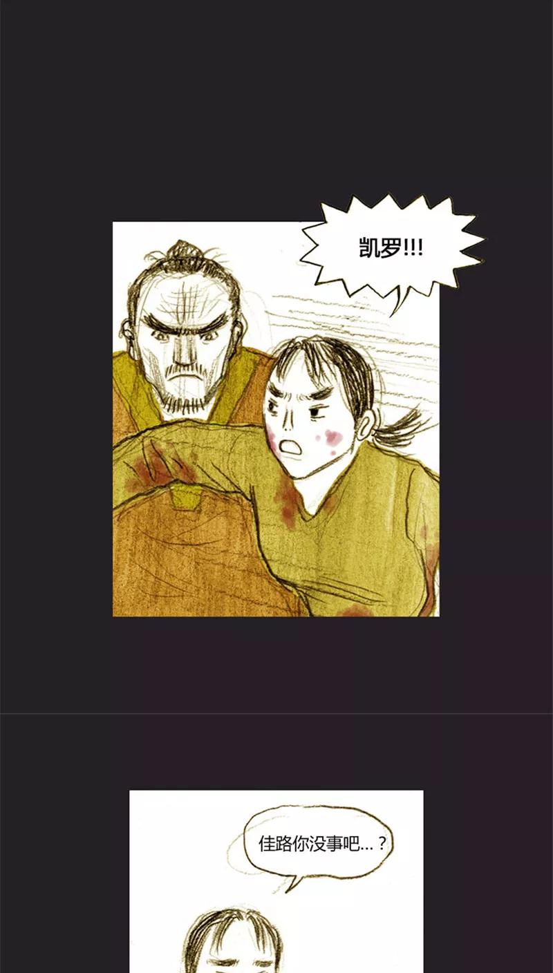 《诸神之岛》第34话 亲情的牵绊 第12页