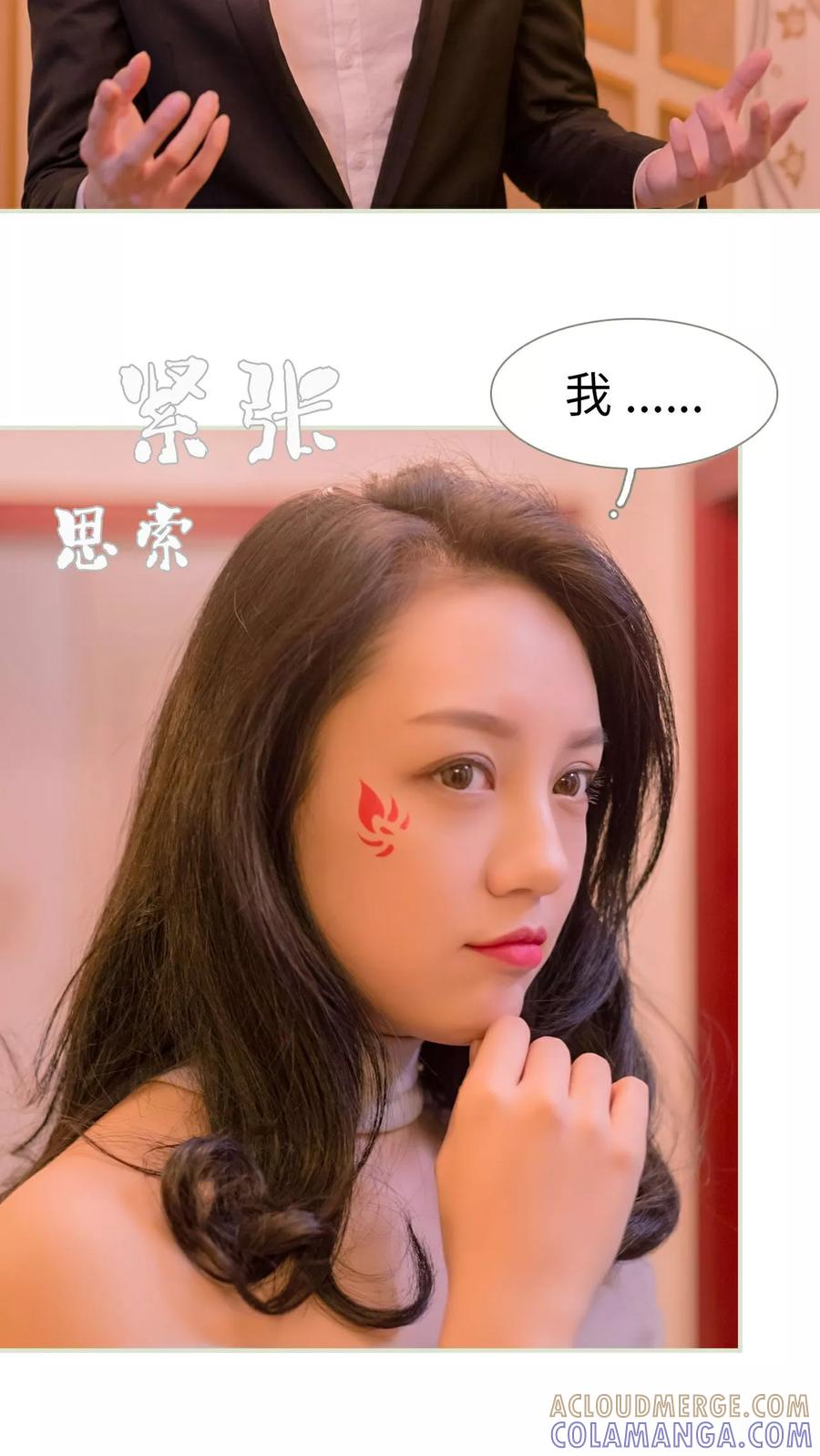 《豪门蜜婚：拒爱亿万首席》第34话 第15页