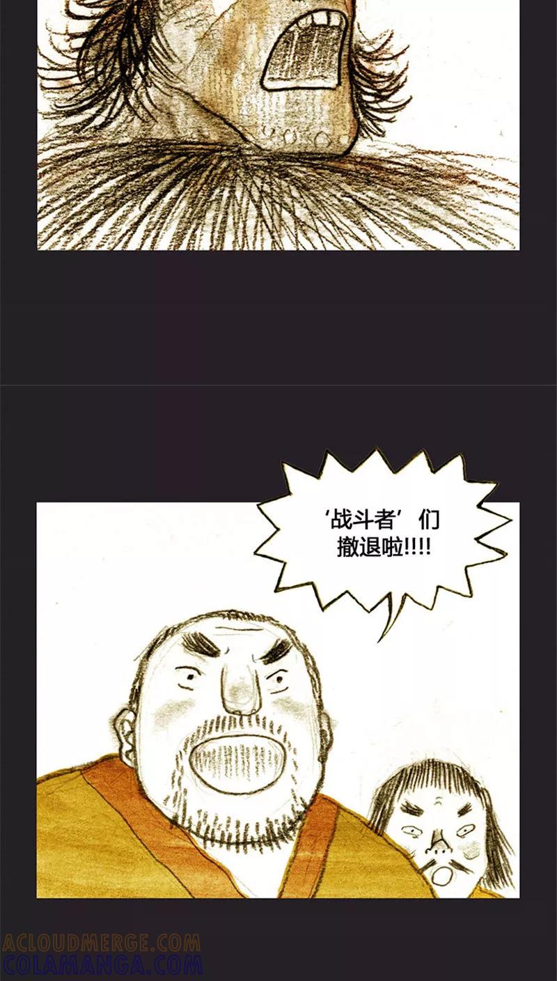 《诸神之岛》第34话 亲情的牵绊 第7页