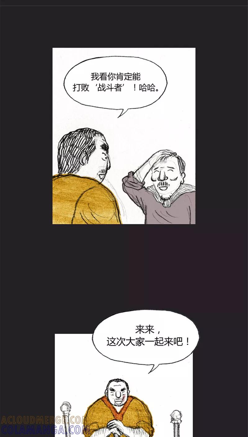 《诸神之岛》第34话 亲情的牵绊 第21页