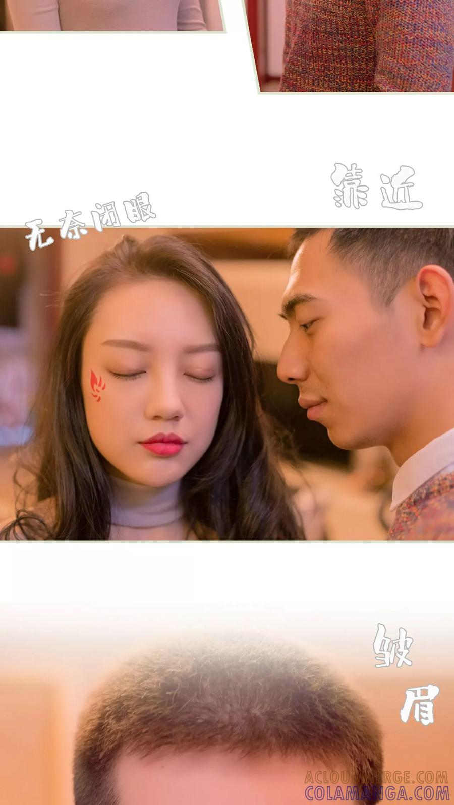 《豪门蜜婚：拒爱亿万首席》第34话 第21页