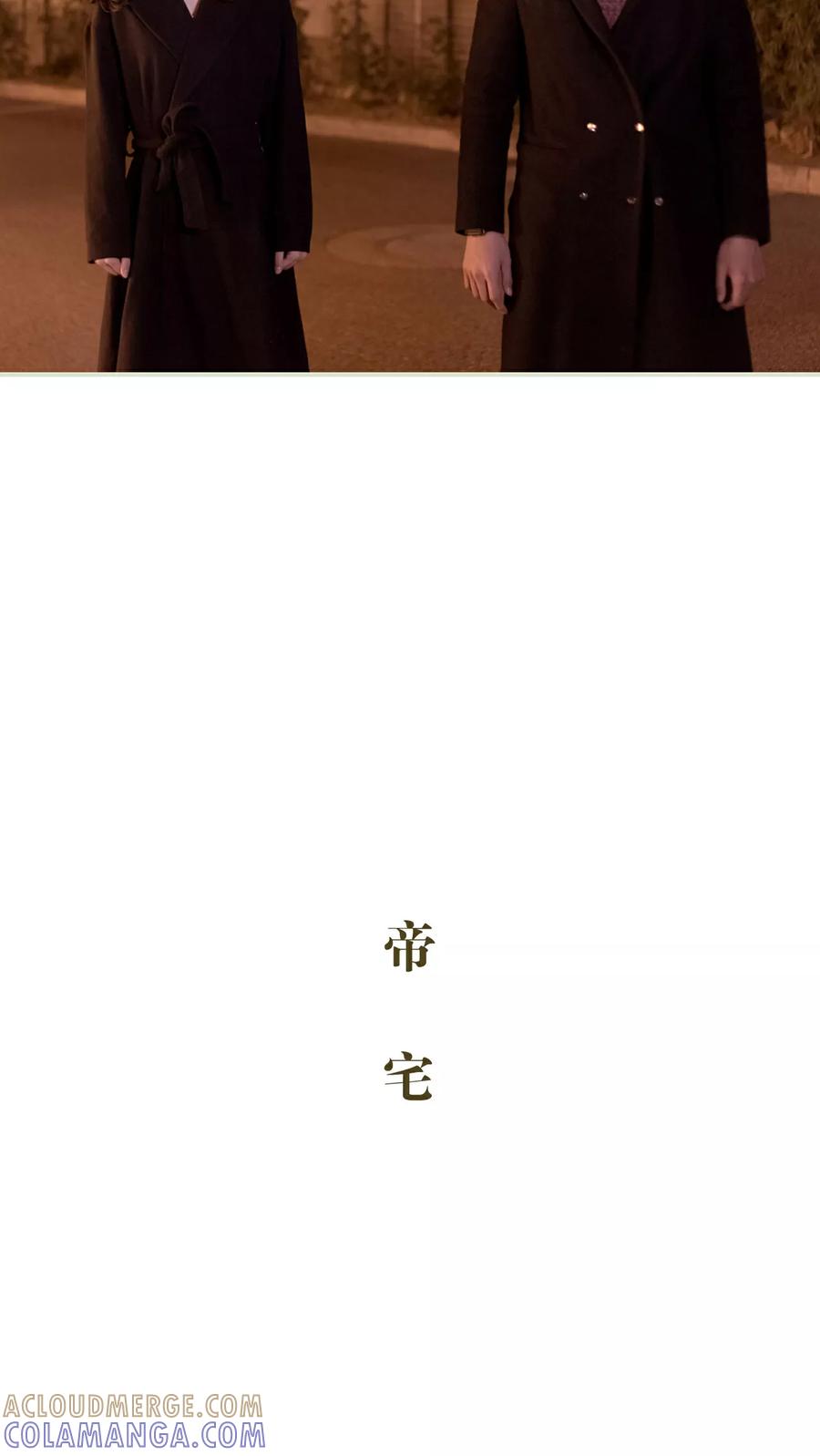 《豪门蜜婚：拒爱亿万首席》第34话 第9页
