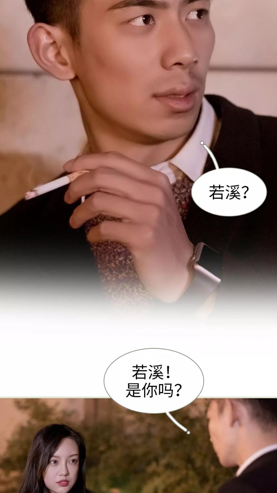 《豪门蜜婚：拒爱亿万首席》第34话 第6页