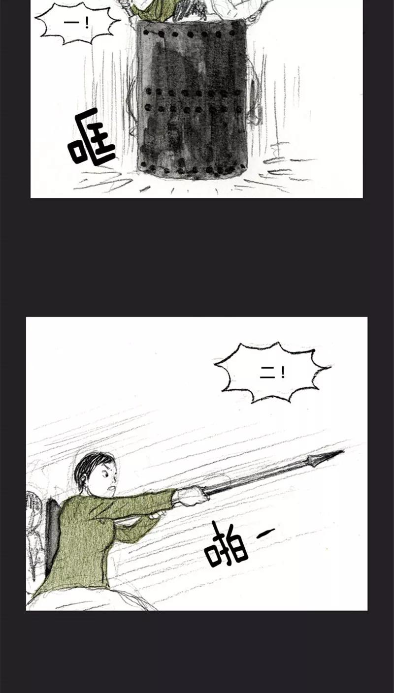 《诸神之岛》第34话 亲情的牵绊 第2页