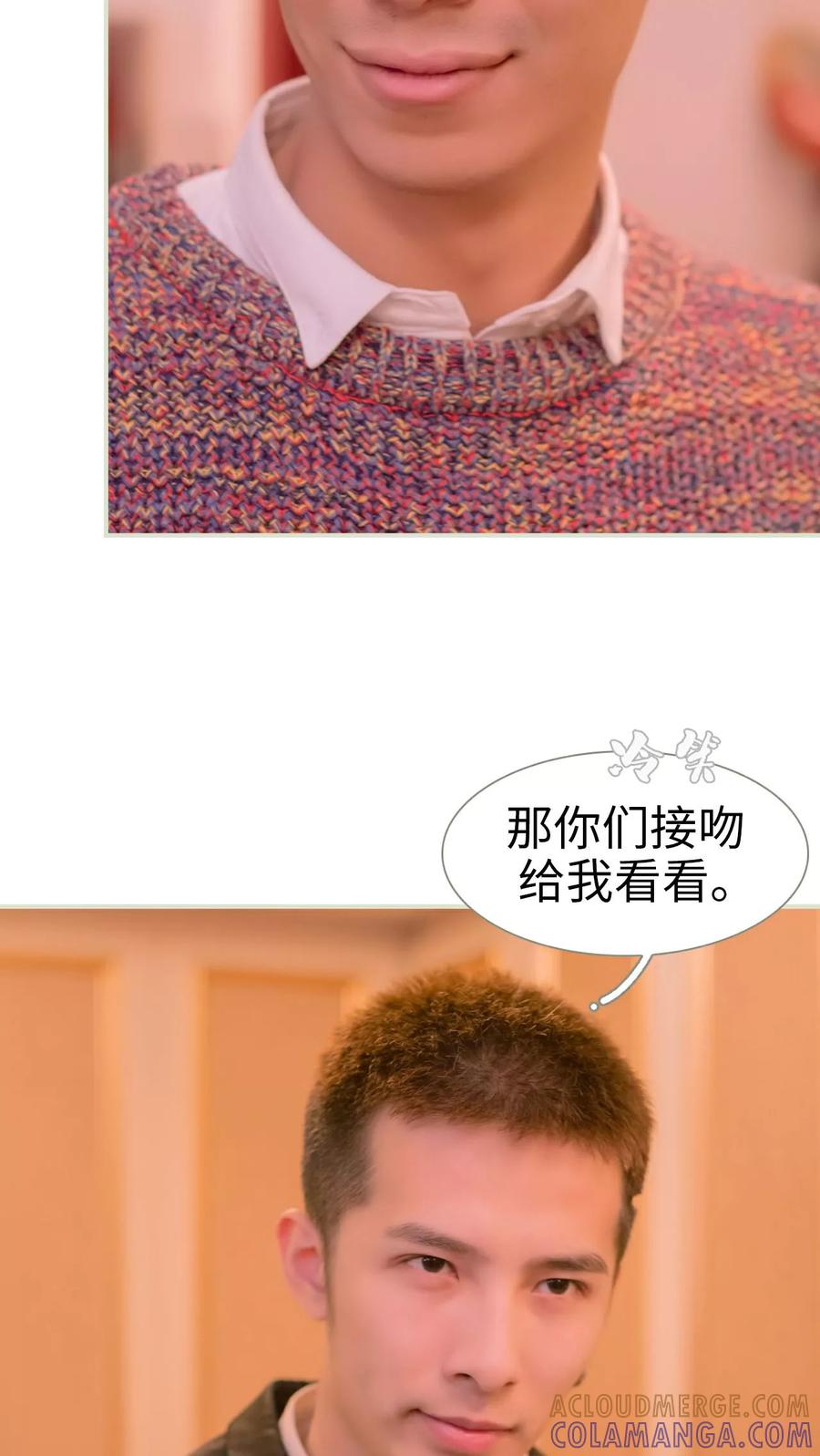 《豪门蜜婚：拒爱亿万首席》第34话 第19页