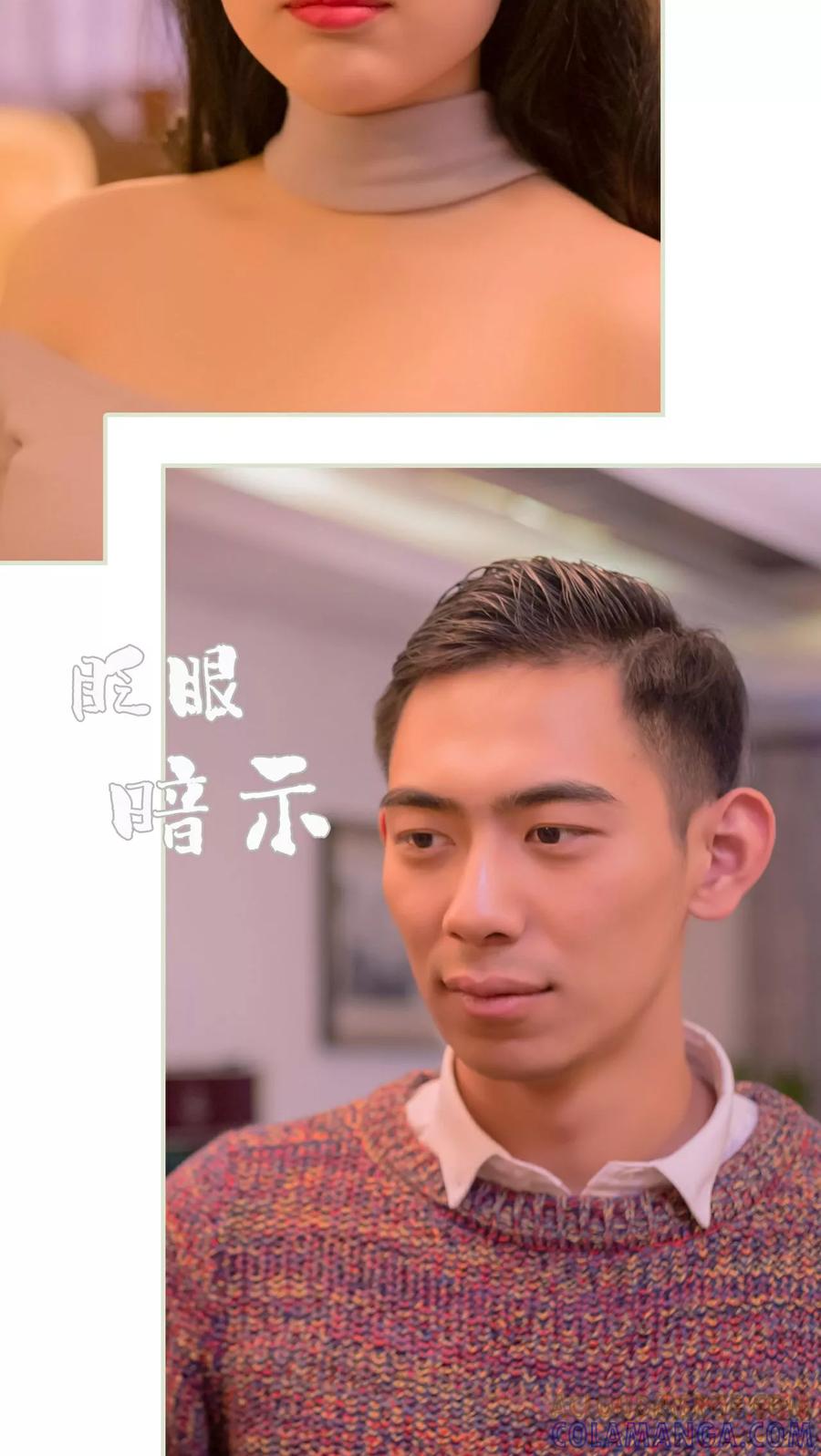 《豪门蜜婚：拒爱亿万首席》第34话 第17页