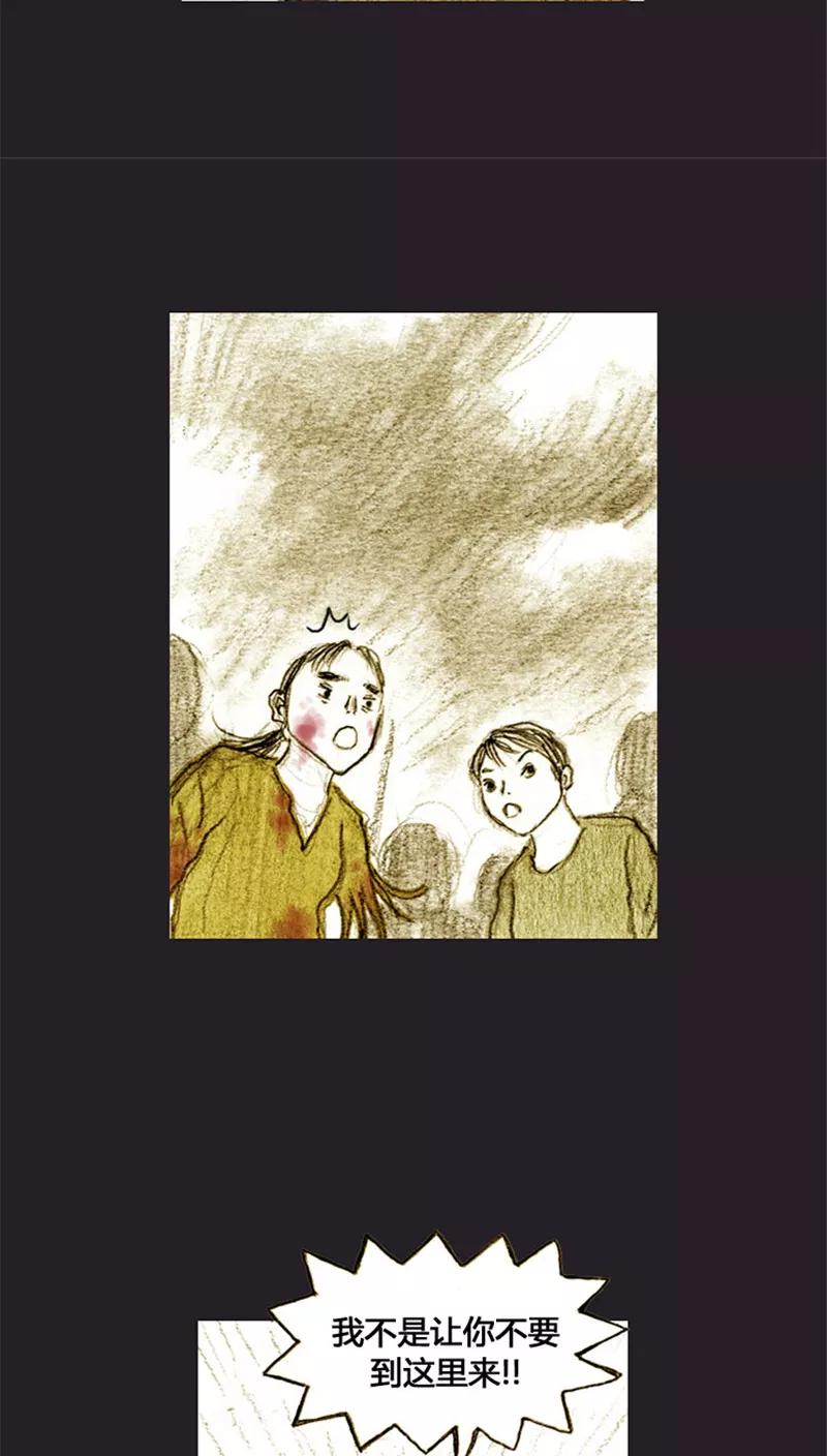 《诸神之岛》第34话 亲情的牵绊 第10页