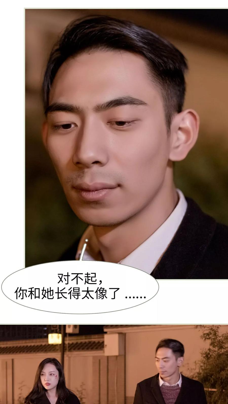 《豪门蜜婚：拒爱亿万首席》第34话 第8页