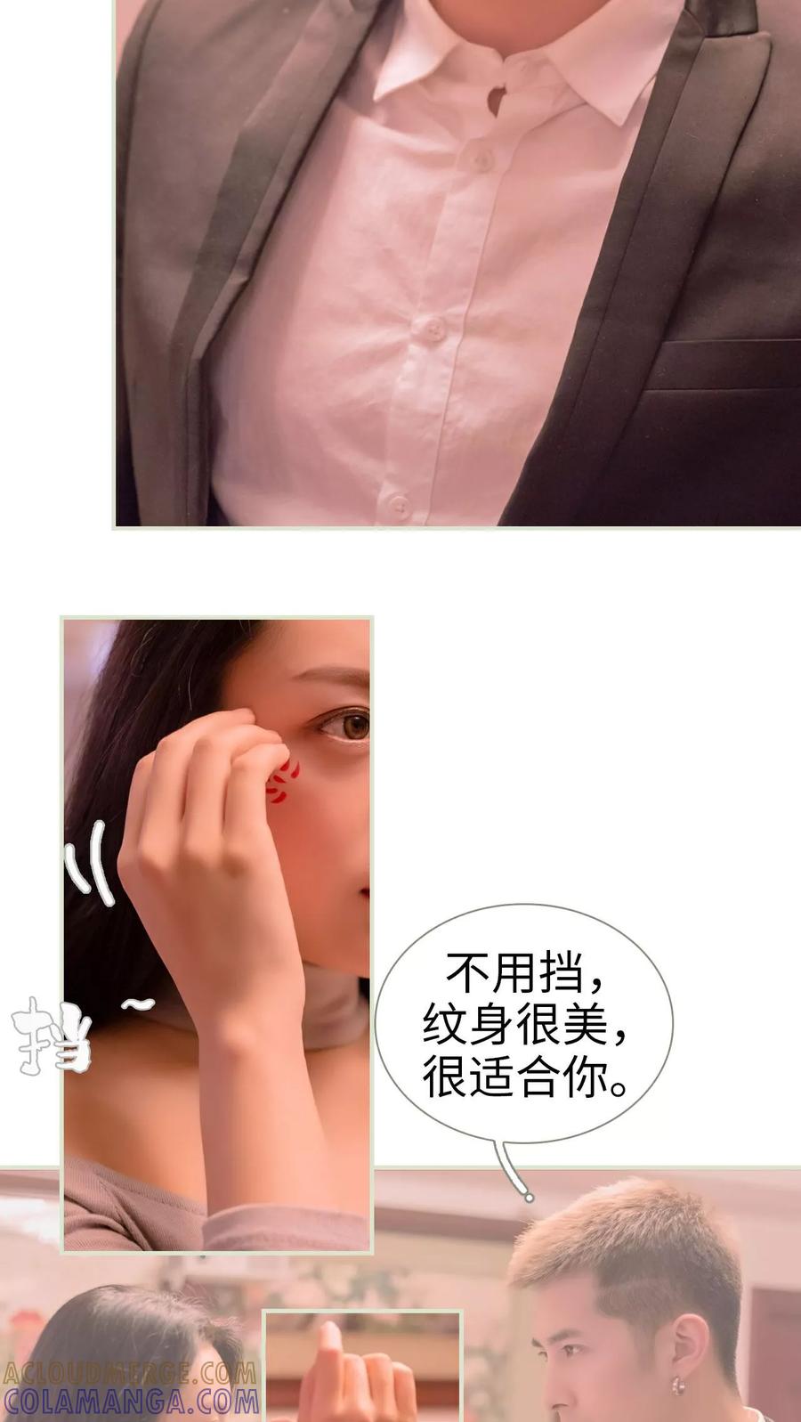 《豪门蜜婚：拒爱亿万首席》第35话 第15页