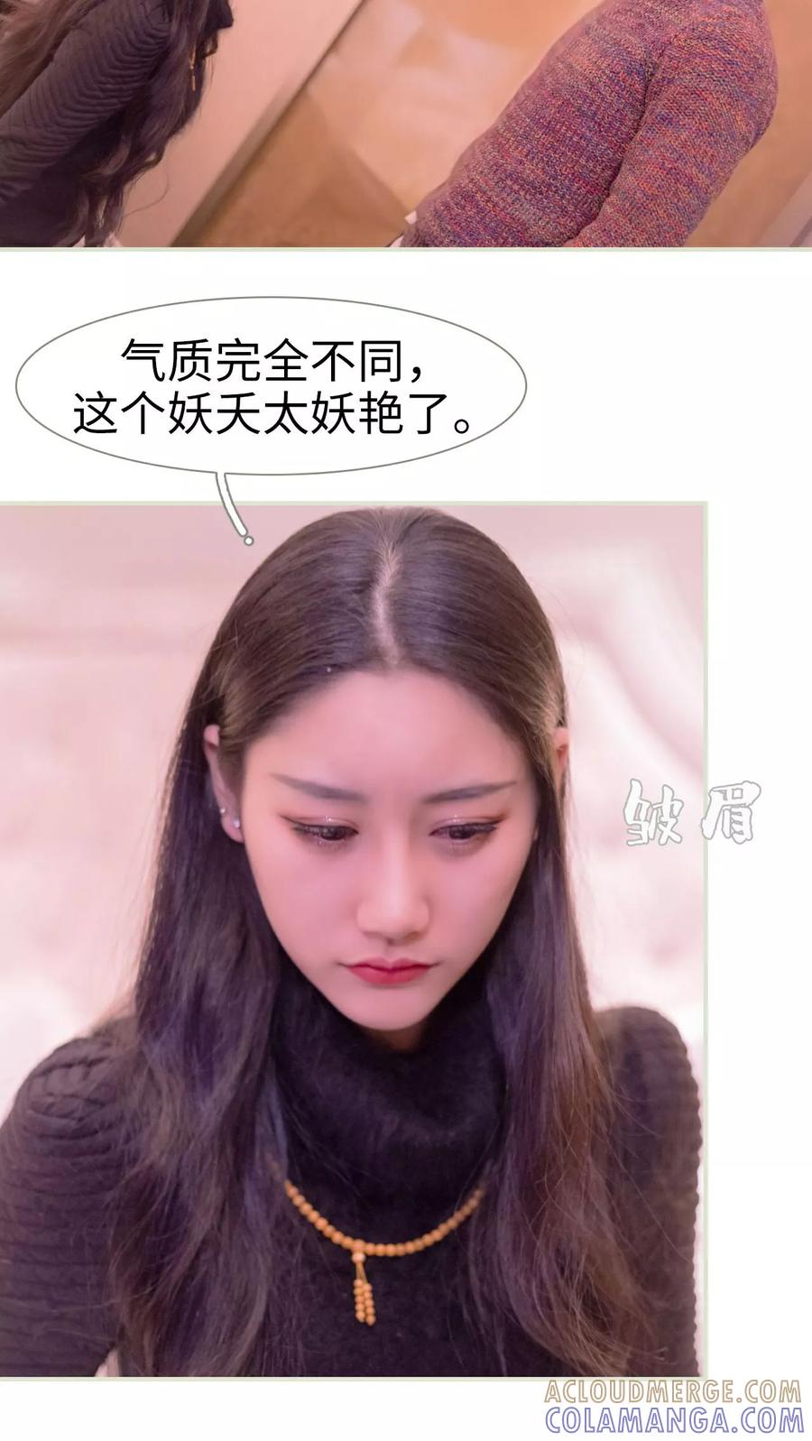 《豪门蜜婚：拒爱亿万首席》第35话 第19页