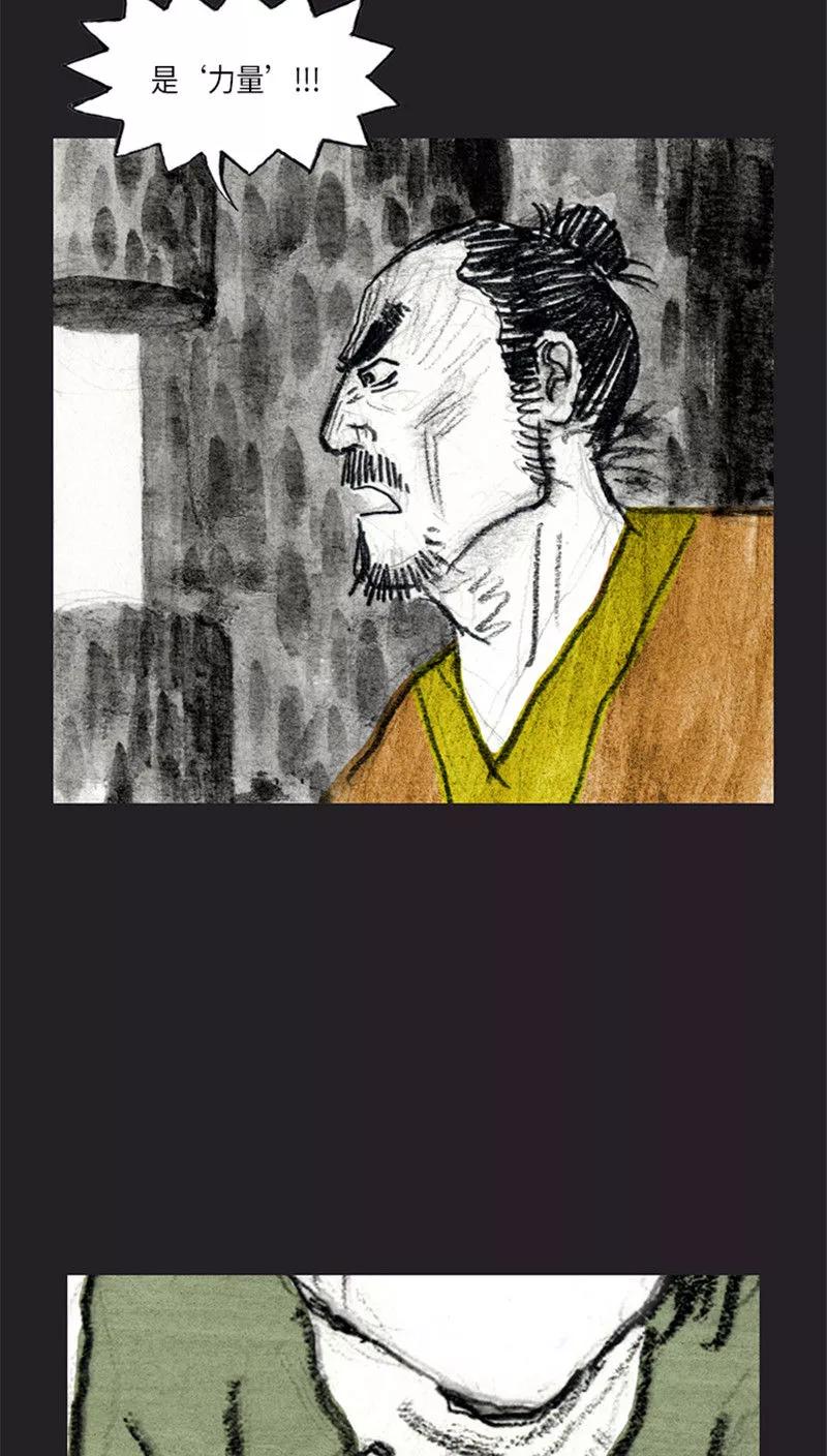 《诸神之岛》第35话 开战上 第22页