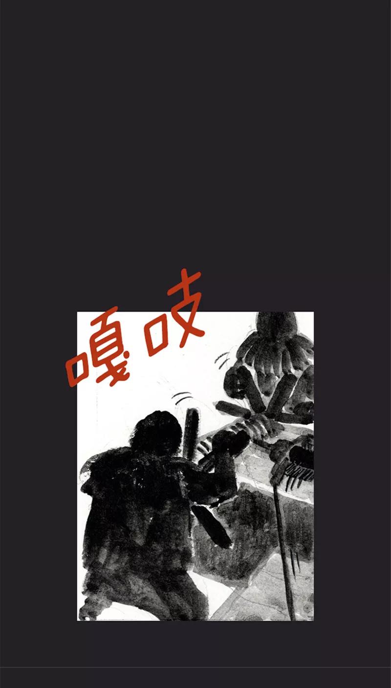 《诸神之岛》第35话 开战上 第6页