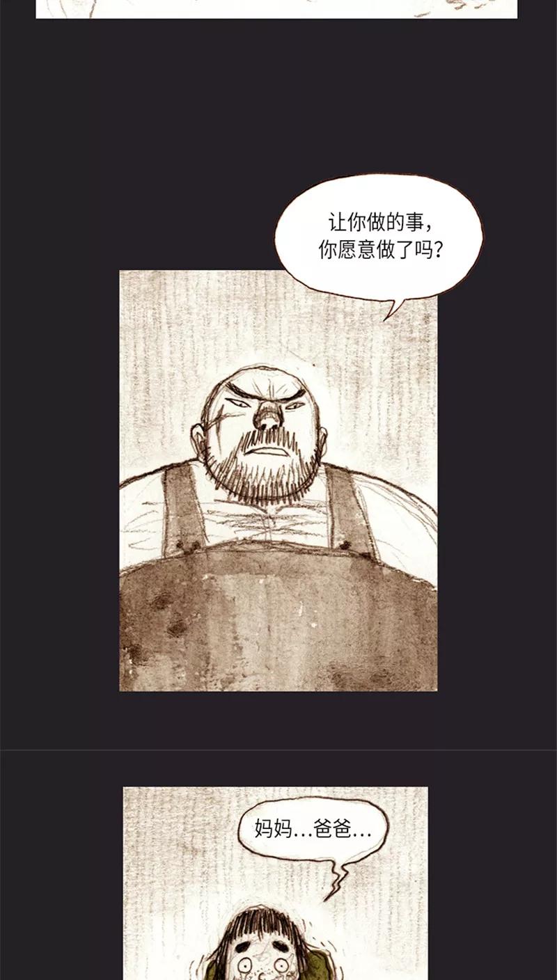 《诸神之岛》第35话 开战上 第16页