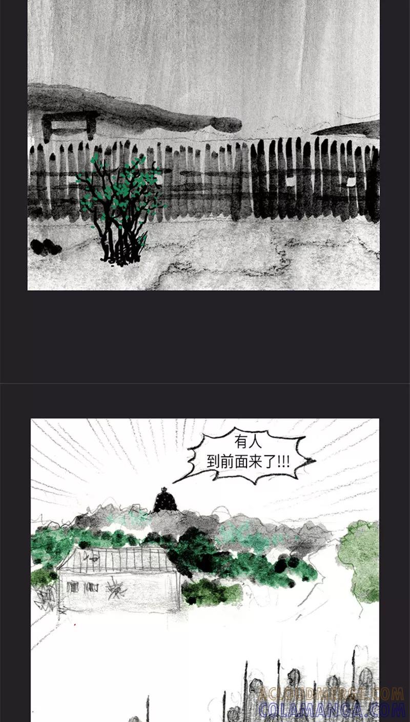 《诸神之岛》第35话 开战上 第11页