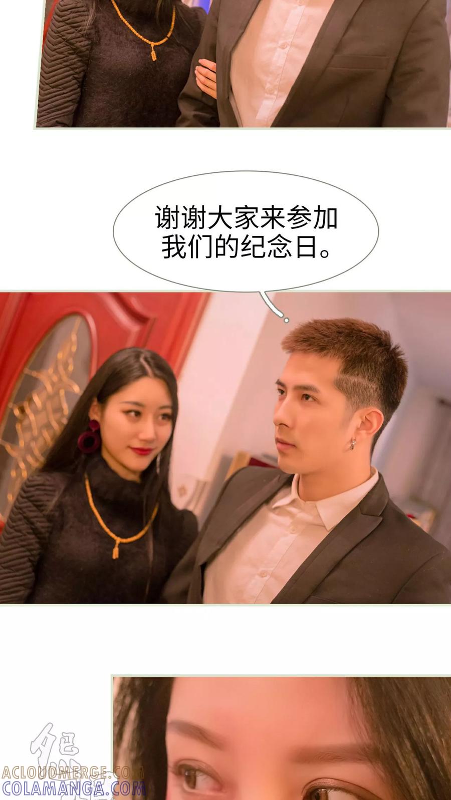 《豪门蜜婚：拒爱亿万首席》第35话 第5页