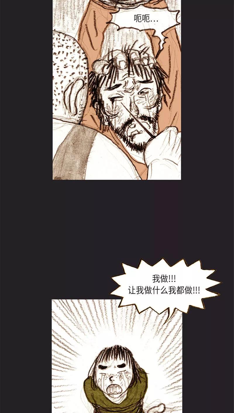 《诸神之岛》第35话 开战上 第18页