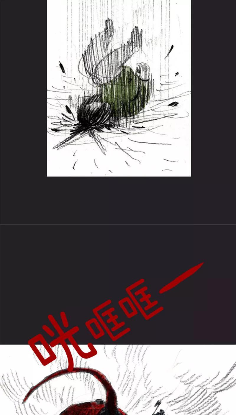 《诸神之岛》第36话 开战下 第16页