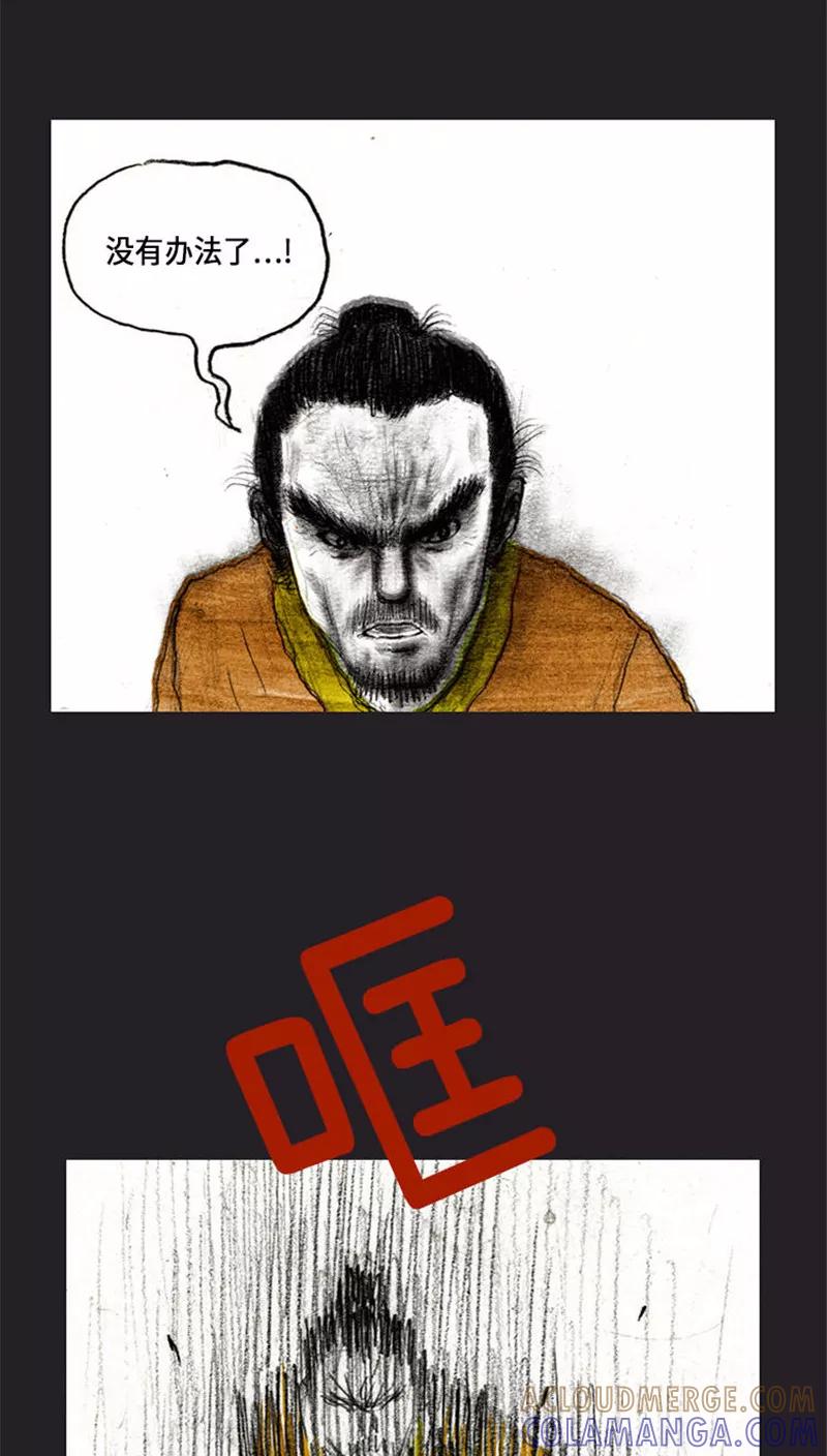 《诸神之岛》第36话 开战下 第13页