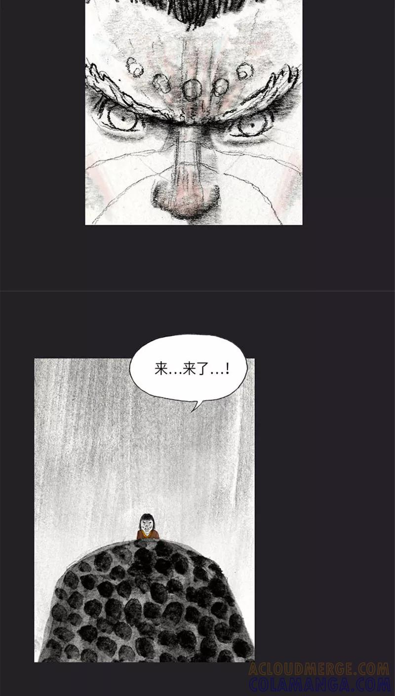《诸神之岛》第36话 开战下 第9页