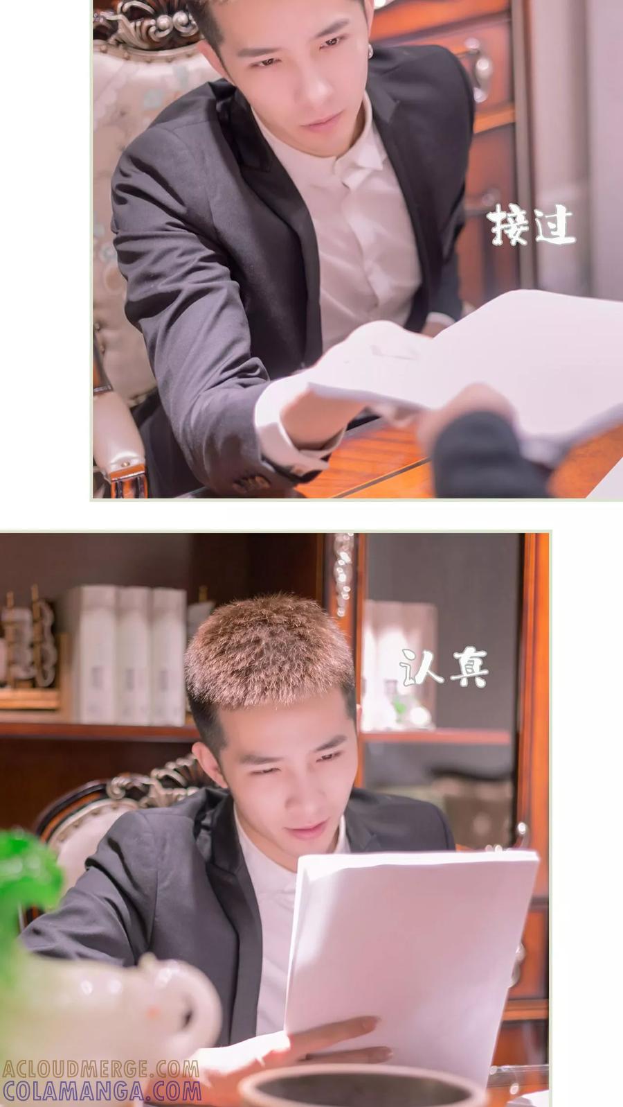 《豪门蜜婚：拒爱亿万首席》第36话 第5页