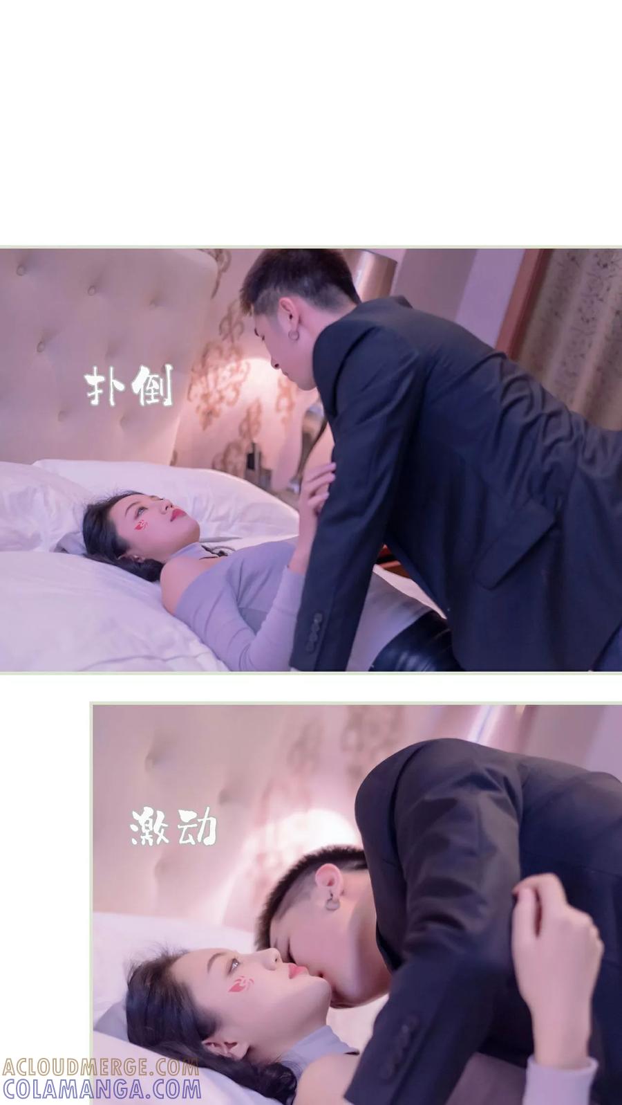 《豪门蜜婚：拒爱亿万首席》第36话 第17页