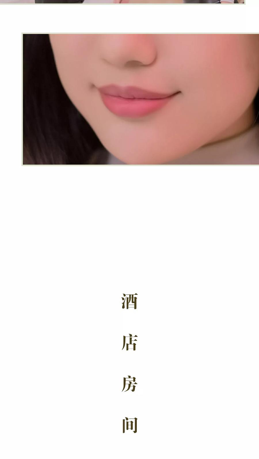 《豪门蜜婚：拒爱亿万首席》第36话 第16页