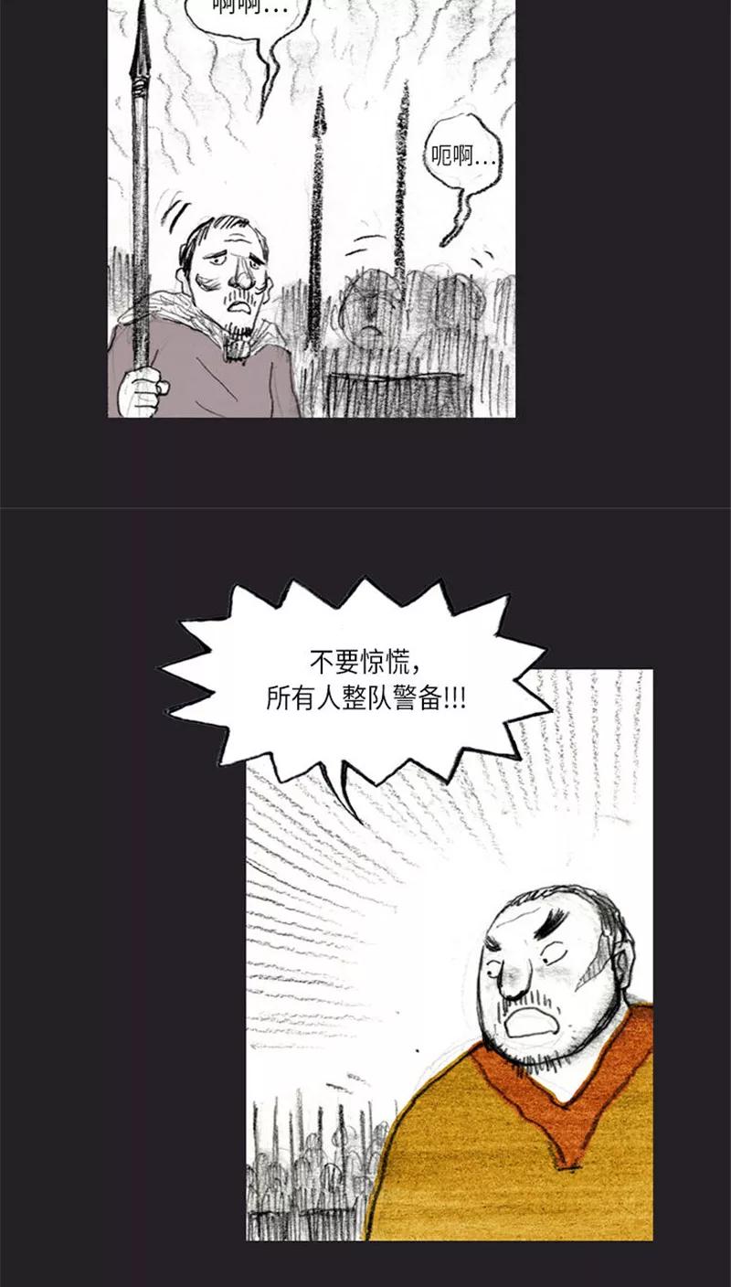 《诸神之岛》第36话 开战下 第12页