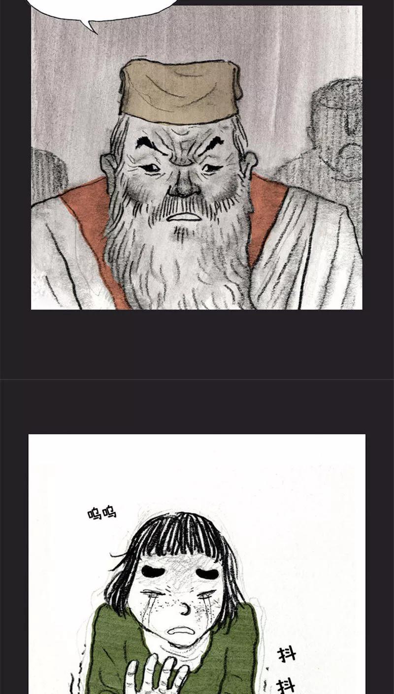 《诸神之岛》第36话 开战下 第6页