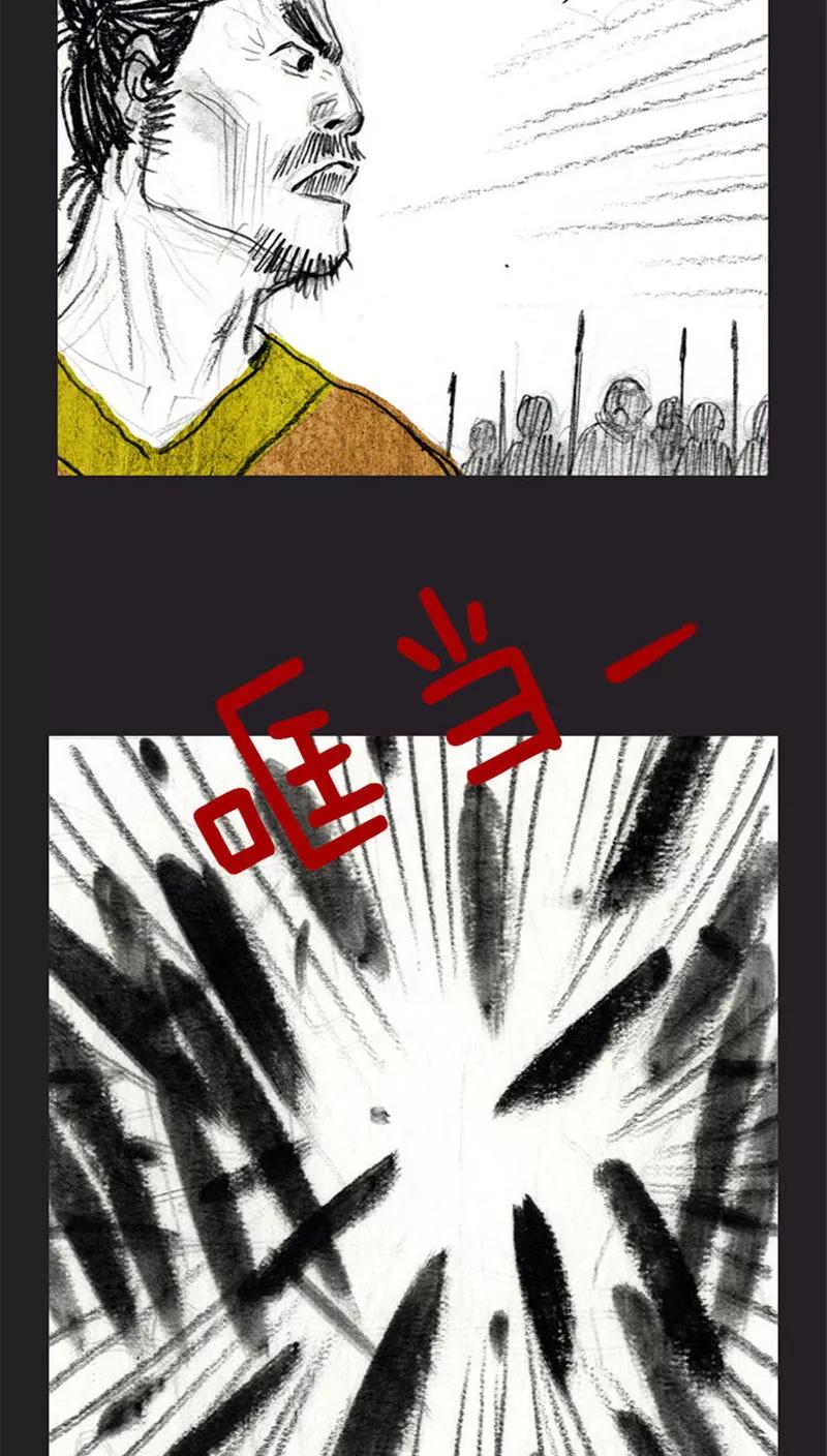《诸神之岛》第36话 开战下 第2页