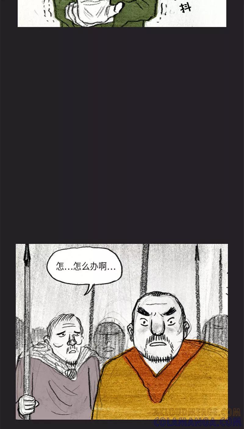 《诸神之岛》第36话 开战下 第7页