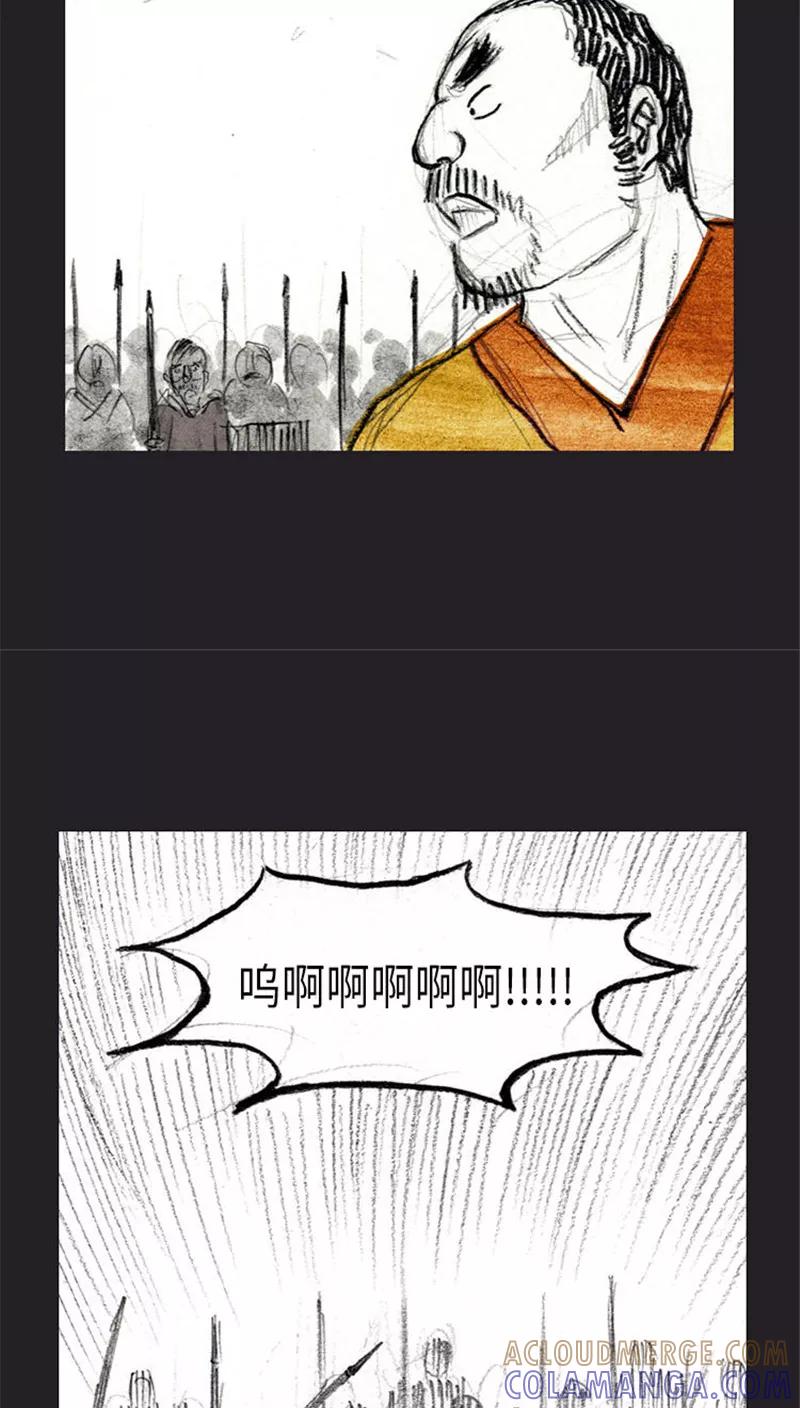 《诸神之岛》第36话 开战下 第23页