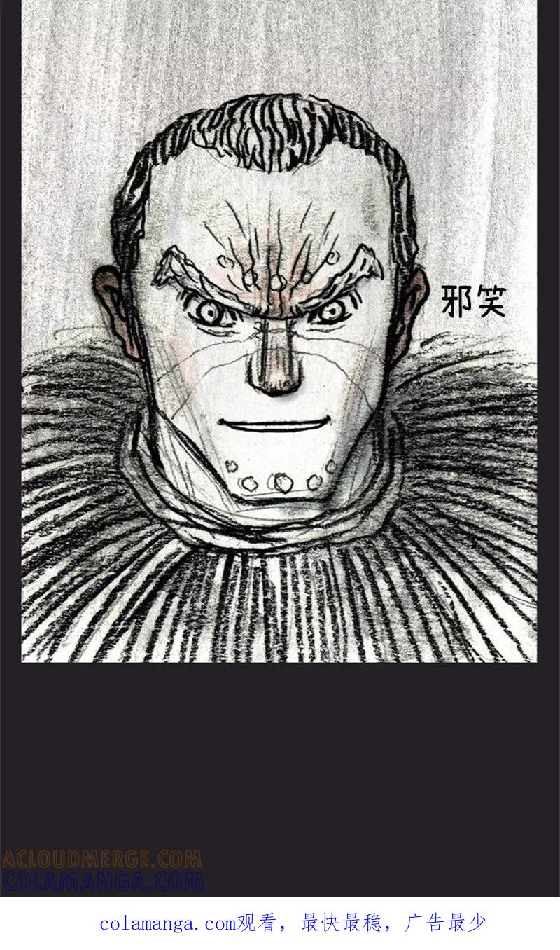 《诸神之岛》第36话 开战下 第27页