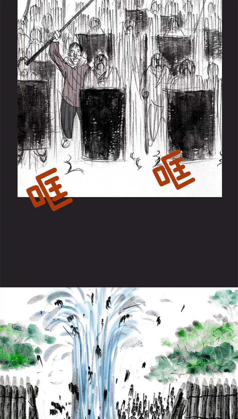 《诸神之岛》第36话 开战下 第24页