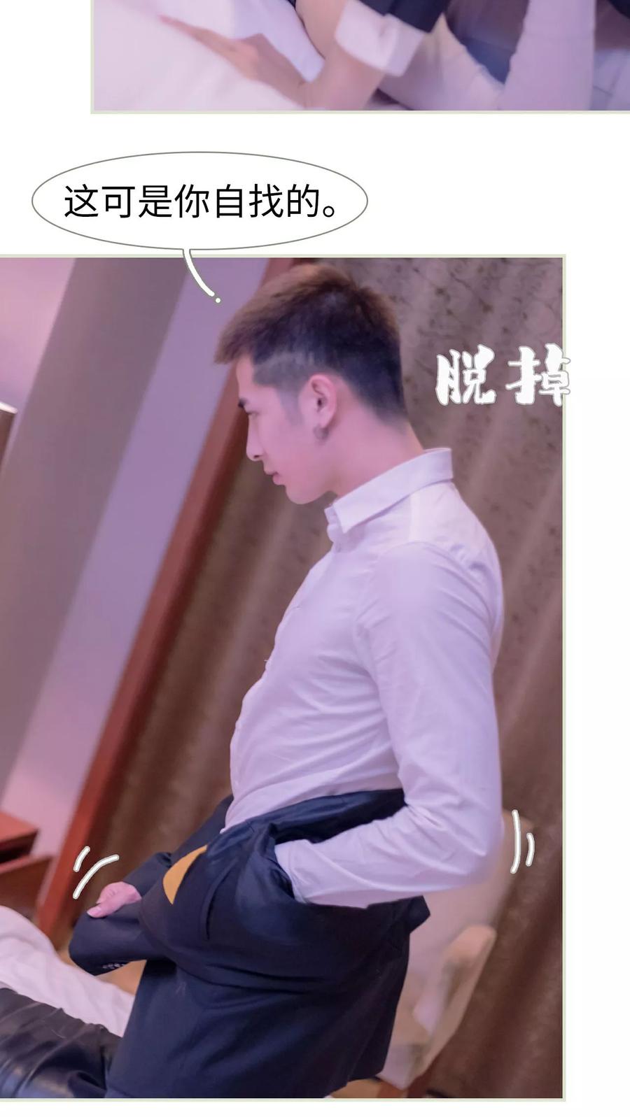 《豪门蜜婚：拒爱亿万首席》第36话 第18页