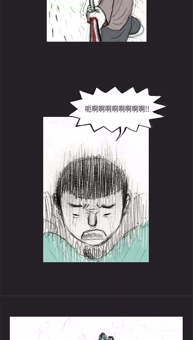《诸神之岛》第37话 被诅咒的命运 第34页